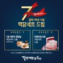 걸작떡볶이치킨서울 - 서초구 양재대로2길 116-6 | 걸작떡볶이치킨서울