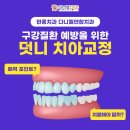 현풍연합치과의원 이미지