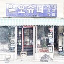 일오수퍼 이미지