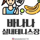테니스장 앞 이미지