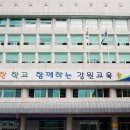 홍천남산유치원 이미지