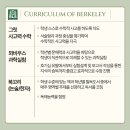 버클리영어 - 서초구 잠원로14길 23 | 버클리영어
