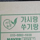 서진농장 이미지