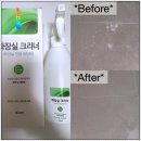 청원상사 | 염산이 들어있지 않은 &lt; 청원상사 : 화장실 크리너 &gt; 로, 물때부터 곰팡이까지!!