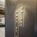 국립대구박물관 쉼터 이미지