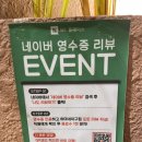 나주시 맛집 빛가람동 아구찜 맛집 하마네아구찜 가격, 맛 솔직후기