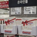 대전 코스트코 : 5월 둘째주 할인 행사 휴무일