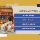 그림아트스튜디오세종소담원학원