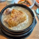 이우철한방누룽지삼계탕 앞산점 이미지