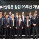 월드통운
