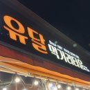 유달먹거리타운 이미지