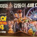 Toy Story 4 이미지