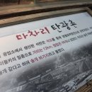 팔방계 이미지