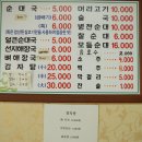 장터순대국감자탕 - 창원시 진해구 충장로 89 | 장터순대국감자탕