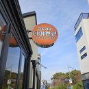 디어펜션 이미지