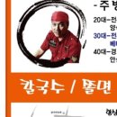 평택칼국수 이미지