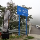 삼악산 물안개 펜션 | 강원도 홍천군 팔봉산