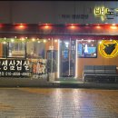 백돈가 - 남양주시 비룡로 387 | 백돈가
