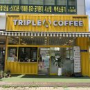 트리플에이커피남악옥암점 이미지