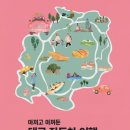 사단법인 대구관광뷰로 네이버블로그