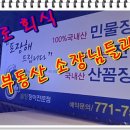 솔향 공인중개사사무소 이미지