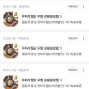 두찜 은평응암점 이미지