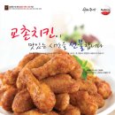 교촌치킨백송점