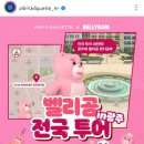 파리바게뜨 광주일곡점 이미지