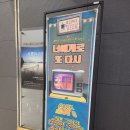 너에게로 또 다시(주말) 이미지