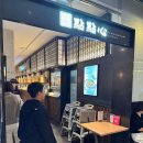 린신세계백화점 - 영등포구 영중로 9 | 신세계백화점 센텀시티 딤섬맛집 딤딤섬 다녀온 후기 :)
