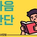 엄마마음약국 이미지