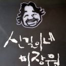 금정카클리닉 | 부산대미용실 신길이네 카나토클리닉 체험후기