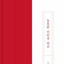 도서출판 돌베개 이미지