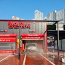 생림대로 | 김해 삼계동-프리미엄 노터치 자동세차, 컴인워시 김해점 후기