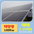 나름 태양광발전소 이미지