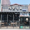유하상회 이미지