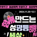 세이사회적협동조합 이미지