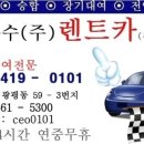 영일렌트카주 이미지