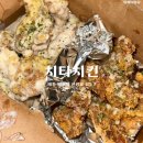 연동치킨 | 제주 연동 치킨 맛집 치타치킨 크림치킨 후기 내돈내산