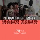 다연헤어라인 이미지