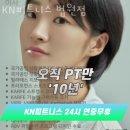 KN 피트니스 이미지