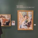 행복을 그리는 화가 르누아르 레플리카전 | 행복을 그린 화가 르누아르 레플리카전
