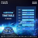GS25 의정신세계점 | 2024 GS25 뮤비페 부산 다녀온 찐후기 (주차, 더위, 먹거리)
