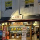 구땡식당 사상점 | 부산 사상 고기집 추천 구땡식당 사상점