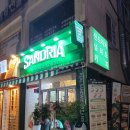 샌드리아(간석점)