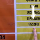 뮤즈헤어갤러리 이미지