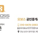 왕지제일공인중개사사무소 이미지