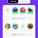 이마트24 속초세무서점 | [이마트24]오늘까지 쓱데이쿠폰/룰렛 최소20%할인 무조건당첨/이마트24 다녀왔어요