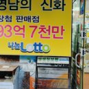 신화복권방 이미지
