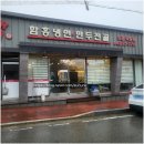 홍경백 함흥냉면 만두전골 | [청주 오창] 주말 데이트 &#34;홍경백 함흥냉면 만두전골 회냉면 싼집&#34; 솔직후기